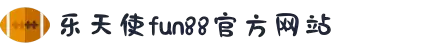 乐天使-fun88乐天使-官方网站